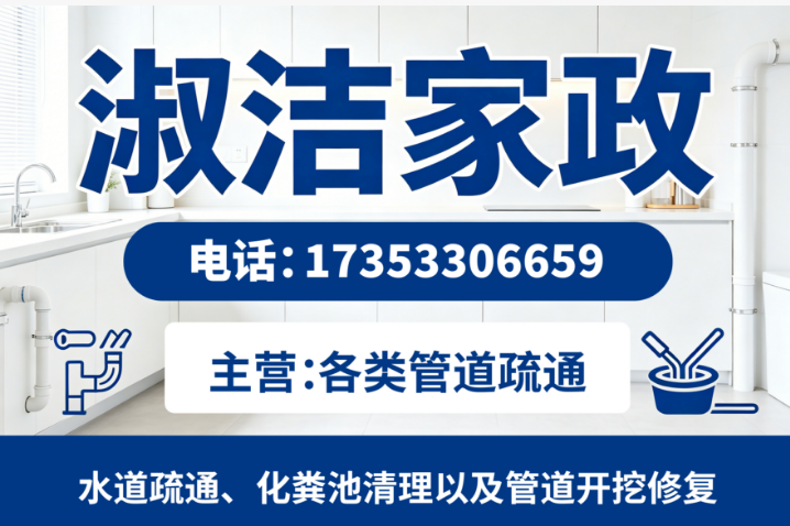 淑洁家政伊犁哈萨克自治州线上分站